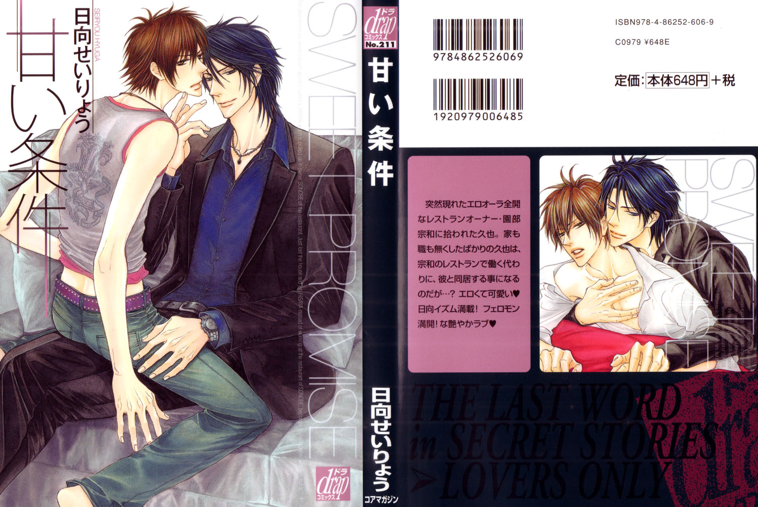 Amai Cover.jpg